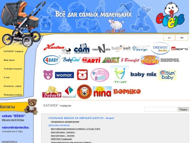 Glosk, noliktava, SIA
